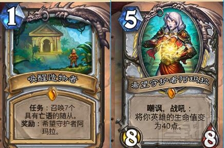 炉石传说任务牧卡组攻略 炉石传说任务牧卡组玩法