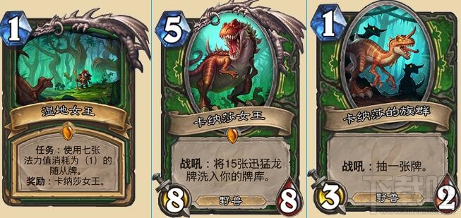 炉石传说任务猎卡组怎么组？炉石传说任务猎卡组玩法