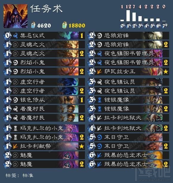 炉石传说任务术卡组怎么玩？炉石传说任务术卡组分享