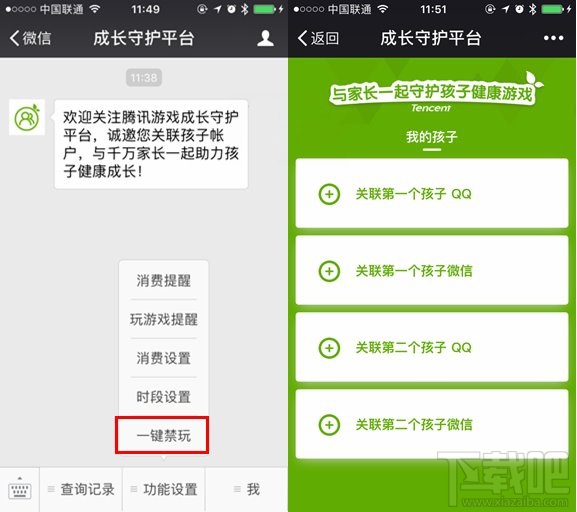 小学生噩梦！腾讯成长守护平台微信公众号上线