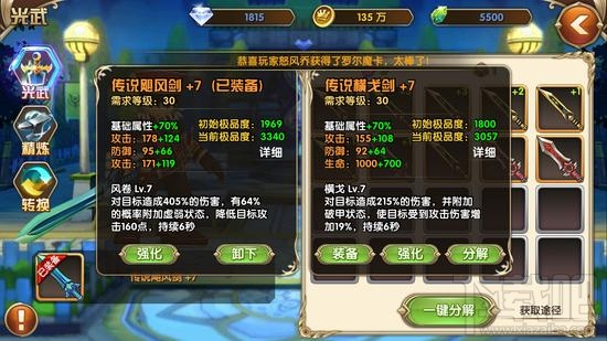 艾尔战记射手蕾娜技能及光武推荐攻略