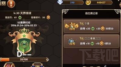 艾尔战记段位赛S级怎么样？段位赛打法攻略