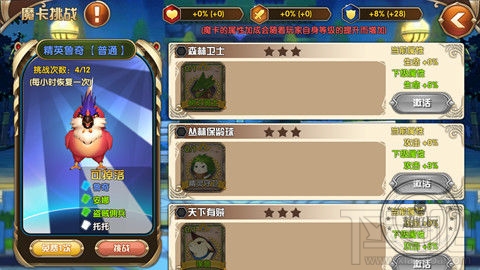 艾尔战记魔卡挑战副本时有什么技巧？