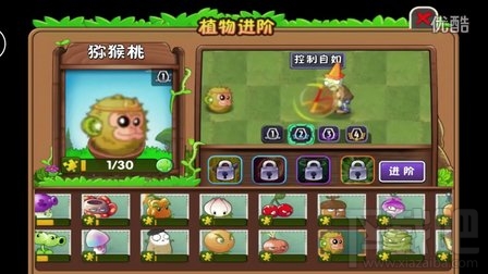 植物大战僵尸2猕猴桃技能属性详解