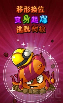 植物大战僵尸2逃脱树根技能怎么样？植物大战僵尸2逃脱树根技能属性介绍