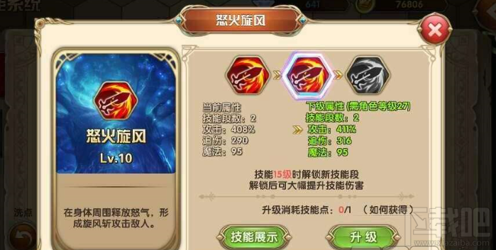 艾尔战记艾索德装备光武技能攻略