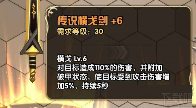 艾尔战记艾索德装备光武技能攻略