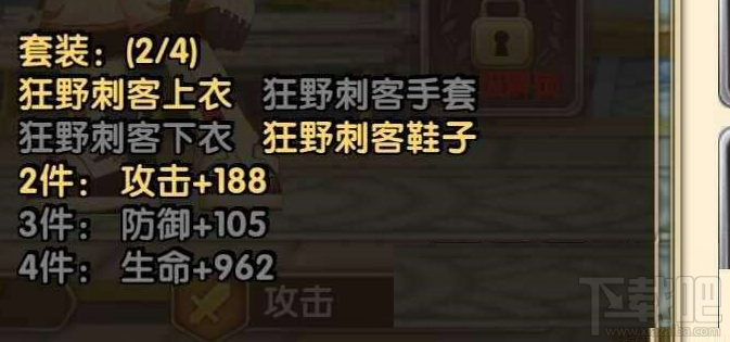 艾尔战记艾索德装备光武技能攻略