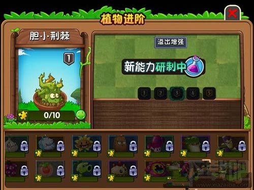 植物大战僵尸2胆小荆棘怎么样？植物大战僵尸2胆小荆棘技能属性分析