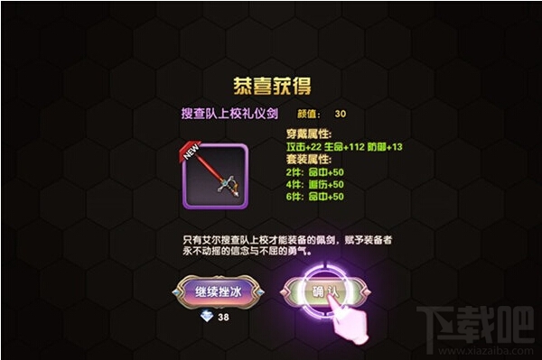 艾尔战记时装怎么获得？获取方法大全一览
