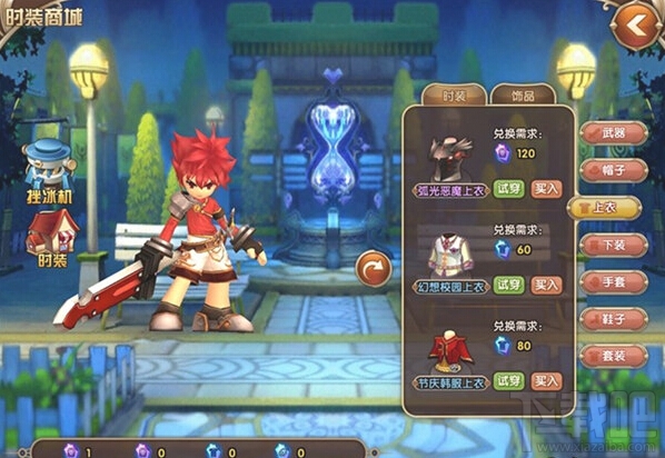 艾尔战记时装怎么获得？获取方法大全一览