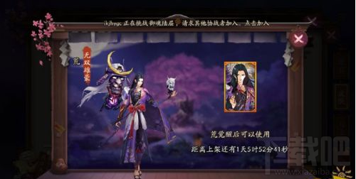阴阳师荒新皮肤无双雄豪效果展示