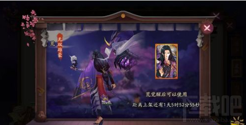 阴阳师荒新皮肤无双雄豪效果展示