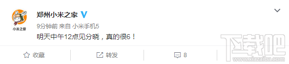 真6！明天小米6发布时间将曝光：锁定4月18日
