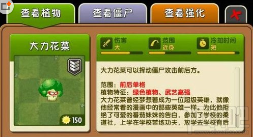 植物大战僵尸2如何防僵尸偷袭？植物大战僵尸2防偷袭植物推荐