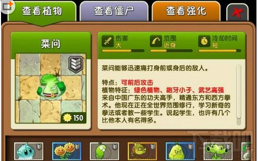 植物大战僵尸2如何防僵尸偷袭？植物大战僵尸2防偷袭植物推荐