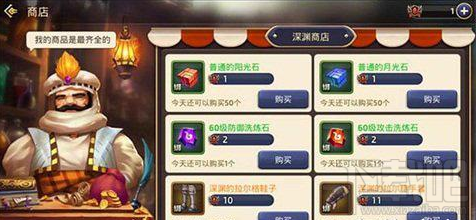 龙之谷手游A级饰品装备获取攻略