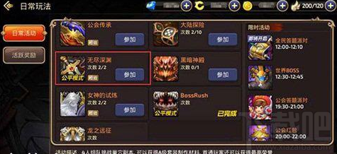 龙之谷手游A级饰品装备获取攻略