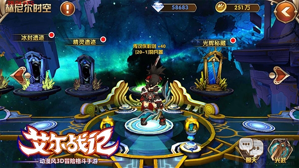 艾尔战记赫尼尔时空光武怎么获取？赫尼尔时空光武攻略