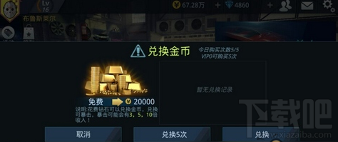 小米赛车如何获得金币？小米赛车金币获得方法大全