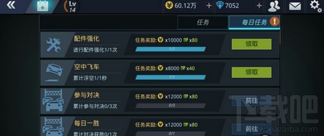 小米赛车如何获得金币？小米赛车金币获得方法大全