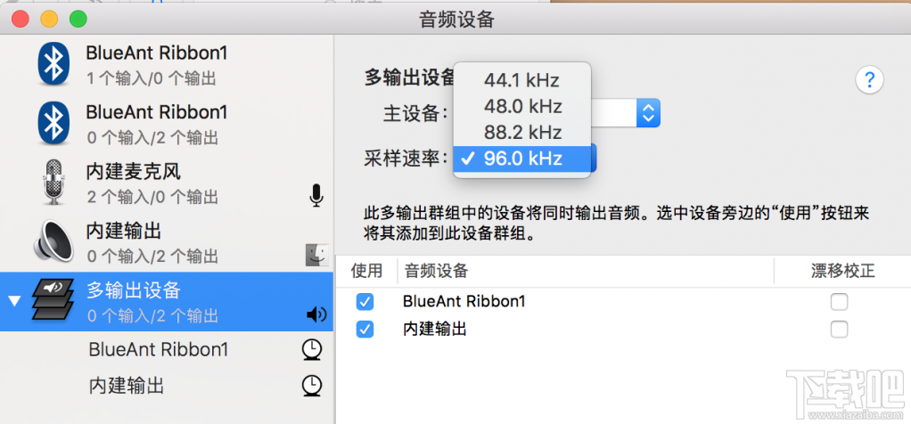 如何在MacBook上实现声音多路输出？MacBook声音多路输出教程