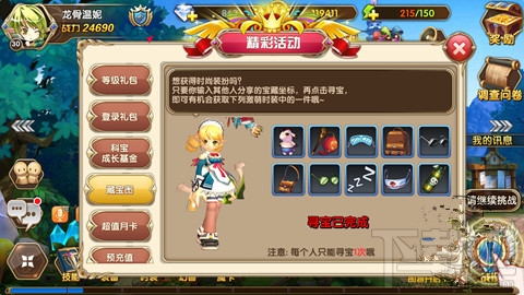 艾尔战记手游怎么样挖宝？艾尔战记藏宝图挖宝玩法技巧攻略