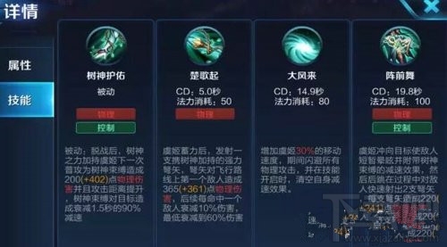 王者荣耀虞姬poke流阵容玩法攻略推荐