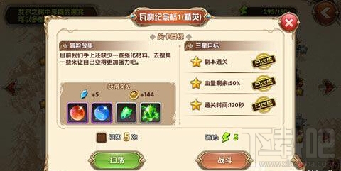 艾尔战记战役副本推图全面指导攻略