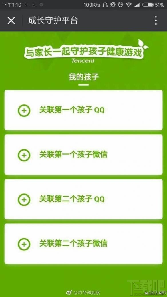 王者荣耀怎么查询小号？王者荣耀怎么防止查询小号？