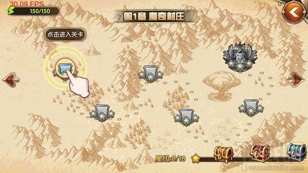 艾尔战记关卡攻略 普通关卡模式怎么通关