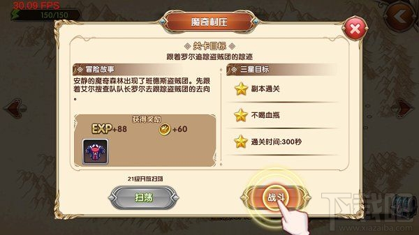 艾尔战记关卡攻略 普通关卡模式怎么通关