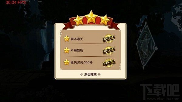 艾尔战记关卡攻略 普通关卡模式怎么通关