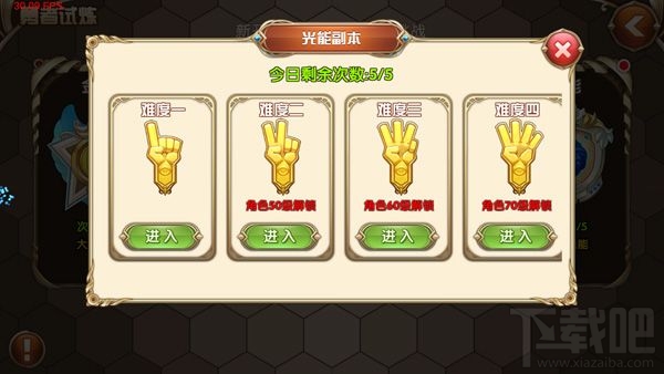 《艾尔战记》光能试炼攻略