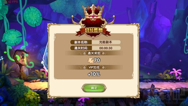 《艾尔战记》光能试炼攻略