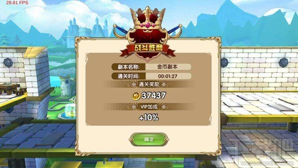 《艾尔战记》金币试炼攻略