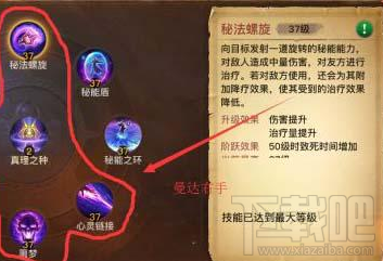 光明大陆秘术师最强输出方法 秘术师技能释放套路
