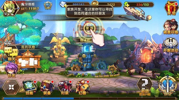 艾尔战记系统攻略 家族系统怎么样