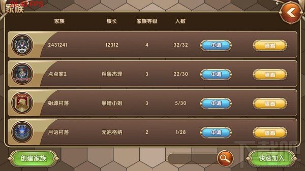 艾尔战记系统攻略 家族系统怎么样
