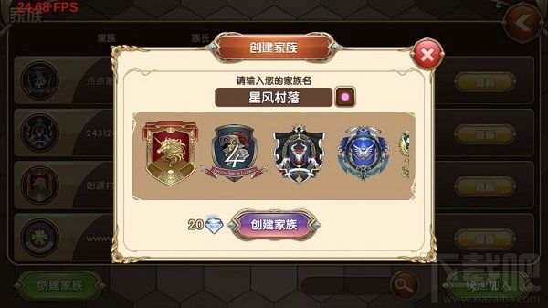 艾尔战记系统攻略 家族系统怎么样