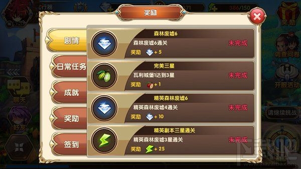 艾尔战记中的奖励系统是什么?