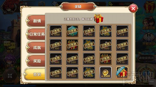 艾尔战记中的奖励系统是什么?