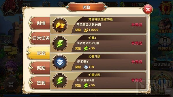 艾尔战记中的奖励系统是什么?