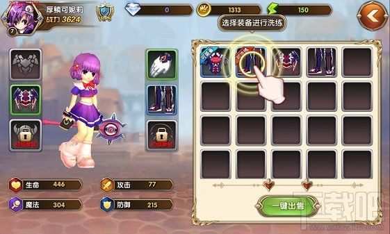 《艾尔战记》装备引导攻略