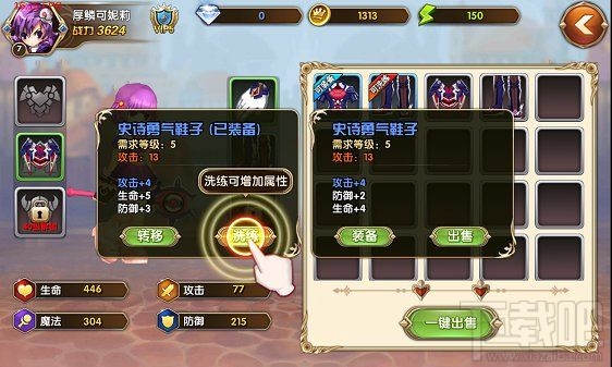 《艾尔战记》装备引导攻略