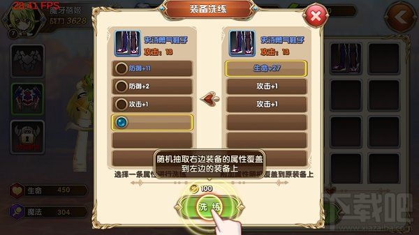 《艾尔战记》装备引导攻略