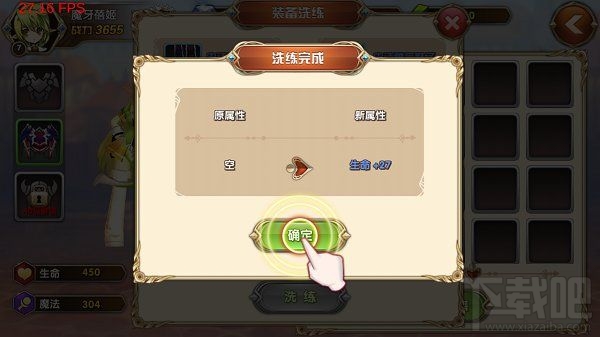 《艾尔战记》装备引导攻略