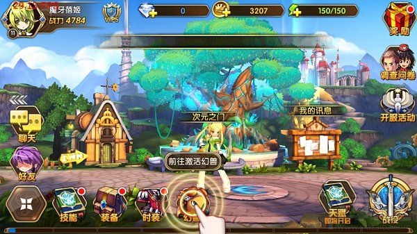 艾尔战记怎么召唤幻兽？召唤幻兽引导攻略