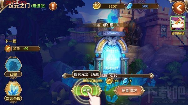 艾尔战记怎么召唤幻兽？召唤幻兽引导攻略