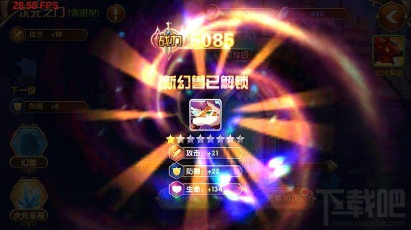 艾尔战记怎么召唤幻兽？召唤幻兽引导攻略